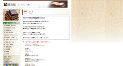 Desktop Screenshot of kobunkan.com